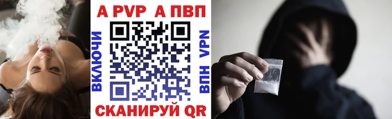 APVP крисы CK  Белоярский 
