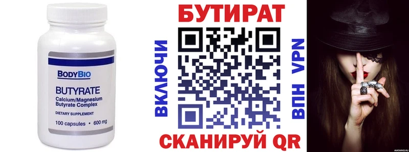 БУТИРАТ жидкий экстази  Белоярский 