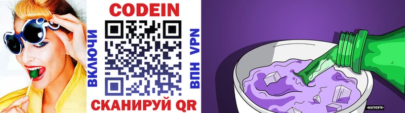 МЕГА как зайти  Белоярский  Codein Purple Drank  дарнет шоп 