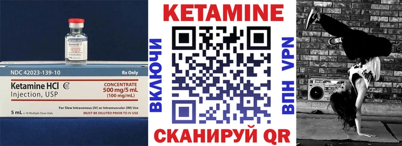 купить закладку  Белоярский  Кетамин VHQ 